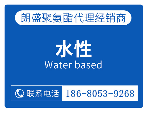 水性